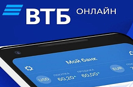 ВТБ онлайн: официальный сайт, регистрация, подключение, вход в личный кабинет