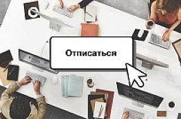 Bezpereplati.ru — что нужно сделать, чтобы отписаться от платных услуг?