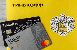 Как закрыть кредитную карту Тинькофф