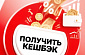 Кэшбэк за оплату налогов в 2026: условия, сроки и как сэкономить