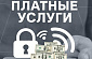 Как отписаться от платных услуг ВсеРубли.ру: пошаговая инструкция