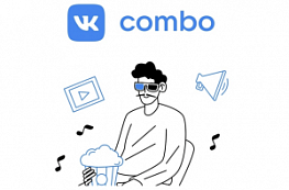 Как отключить Combo от VK: пошаговая инструкция