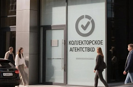 Коллекторское агентство «АРС Финанс»: как проверить и безопасно оплатить долг