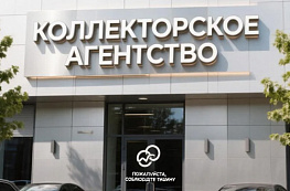 «Антарес» исключен из реестра ФССП: кому теперь принадлежит ваш долг