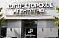 «Антарес» исключен из реестра ФССП: кому теперь принадлежит ваш долг