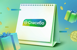 Как и за что начисляются бонусы Спасибо Сбербанка?