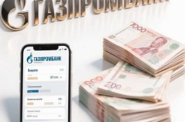 Просрочка по кредиту Газпромбанка: что предлагает банк при финансовых трудностях 