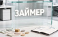 Просрочка в «Займере»: как договориться о погашении и избежать суда 