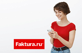 Фактура интернет-банк