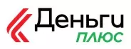 ООО МФК «Деньги плюс»