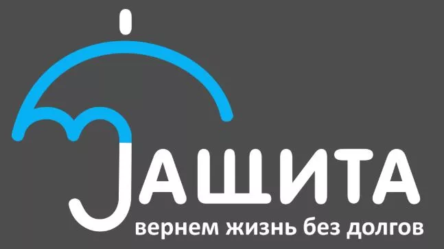 Юридическая компания "Защита"