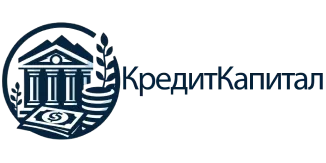 Кредит Капитал