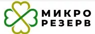 Микро резерв