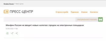 Налог с продаж б/у в интернете: да или нет?