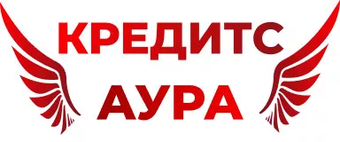 КредитсАура