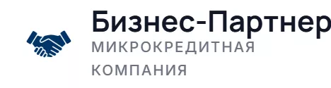 Бизнес-Партнер