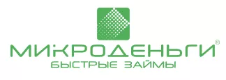 Микроденьги