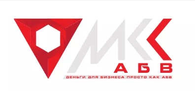 МКК АБВ