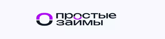 Простые займы
