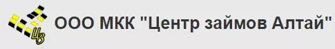 Центр займов Алтай