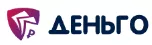 Деньго