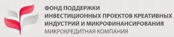 Фонд поддержки инвестпроектов и микрофинансирования (МКК)