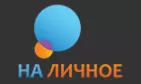 Наличное