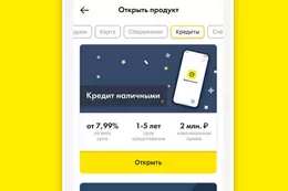 Райффайзенбанку не нужно подтверждение занятости