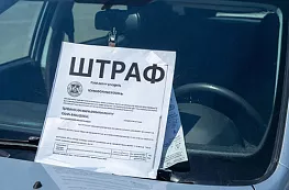 Что грозит за неоплаченные штрафы ГИБДД в 2026 году: последствия, сроки и как избежать проблем