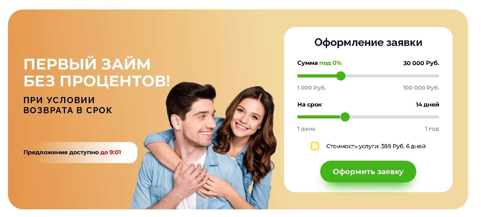 рублевый займ личный