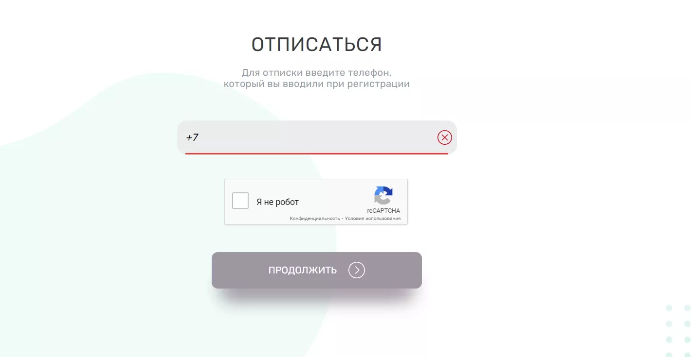 Сервис Мой Займ: как отписаться от платных услуг и вернуть деньги на карту  | Пошаговая инструкция