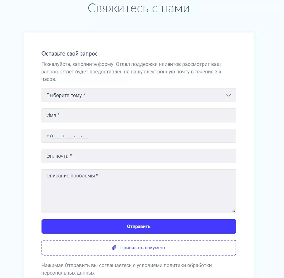 Горячая линия Монеза — телефон службы поддержки, бесплатная горячая линия  Монеза