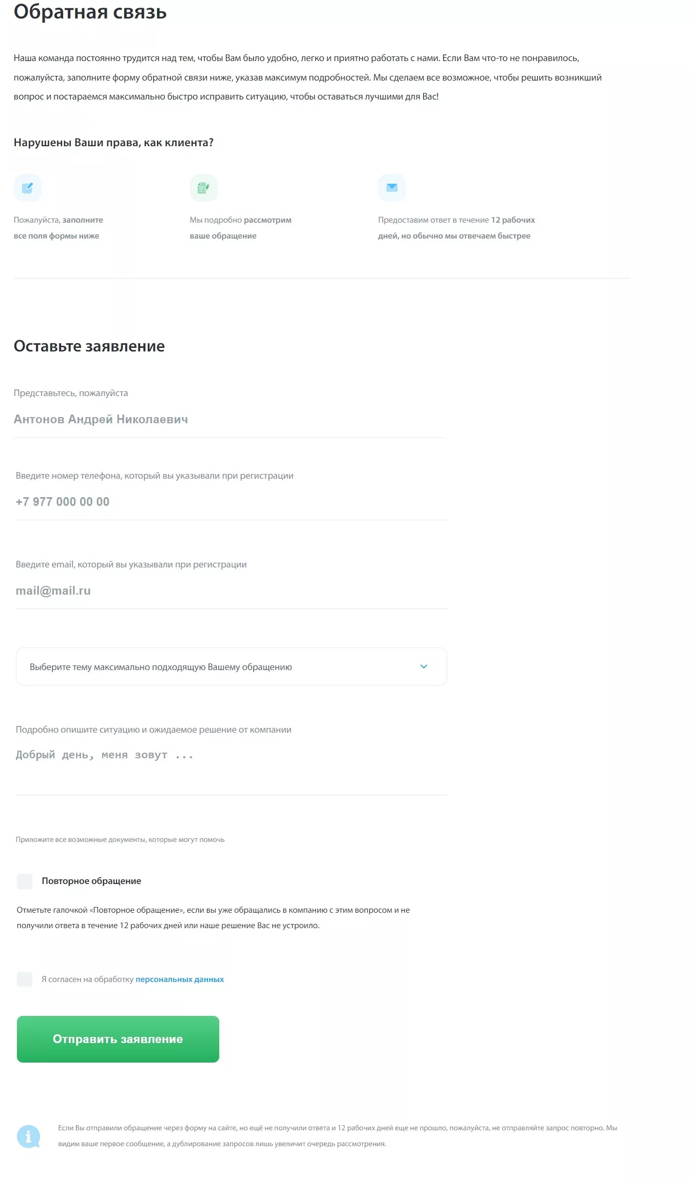 Горячая линия Турбозайм — телефон службы поддержки, бесплатная горячая линия  Турбозайм