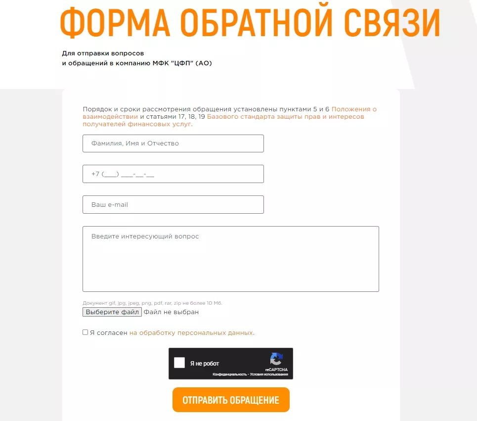 Горячая линия Вива Деньги — телефон службы поддержки, бесплатная горячая  линия Вива Деньги