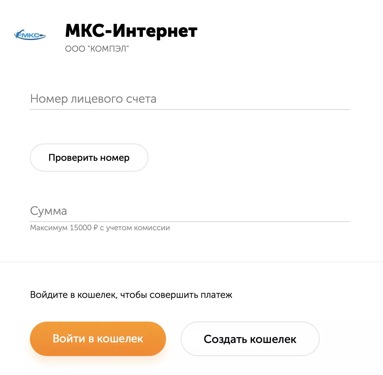 Форма пополнения
