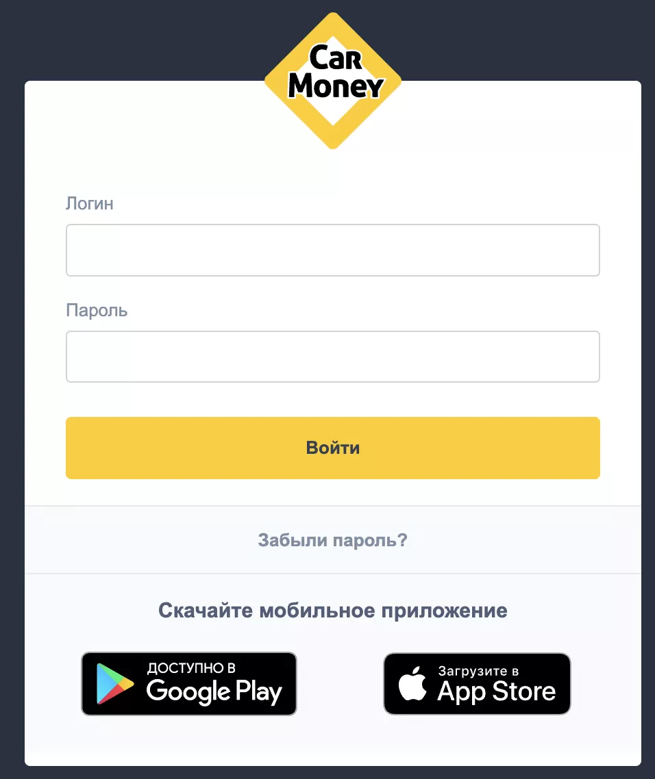 Займ под залог ПТС авто в CarMoney | Вход в личный кабинет CarMoney,  телефон горячей линии, адреса, отзывы заемщиков и должников