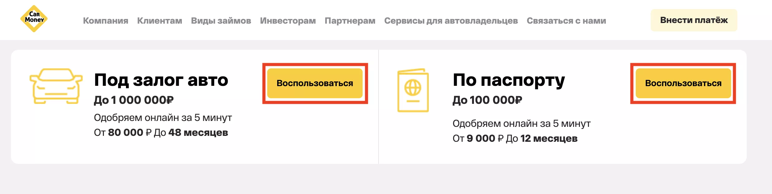 Займ под залог ПТС авто в CarMoney | Вход в личный кабинет CarMoney, телефон  горячей линии, адреса, отзывы заемщиков и должников