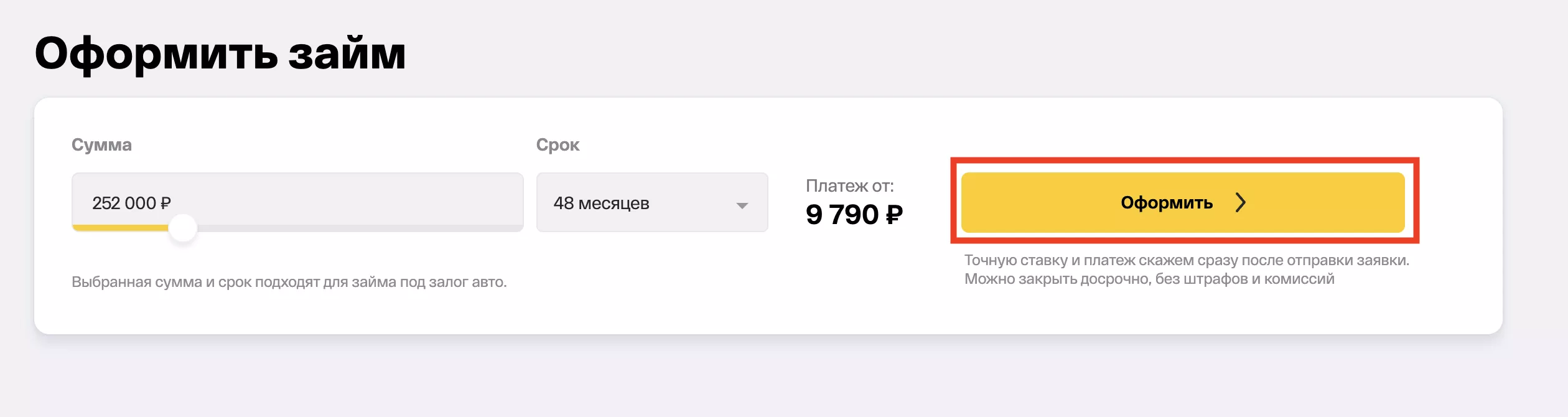 Займ под залог ПТС авто в CarMoney | Вход в личный кабинет CarMoney ...