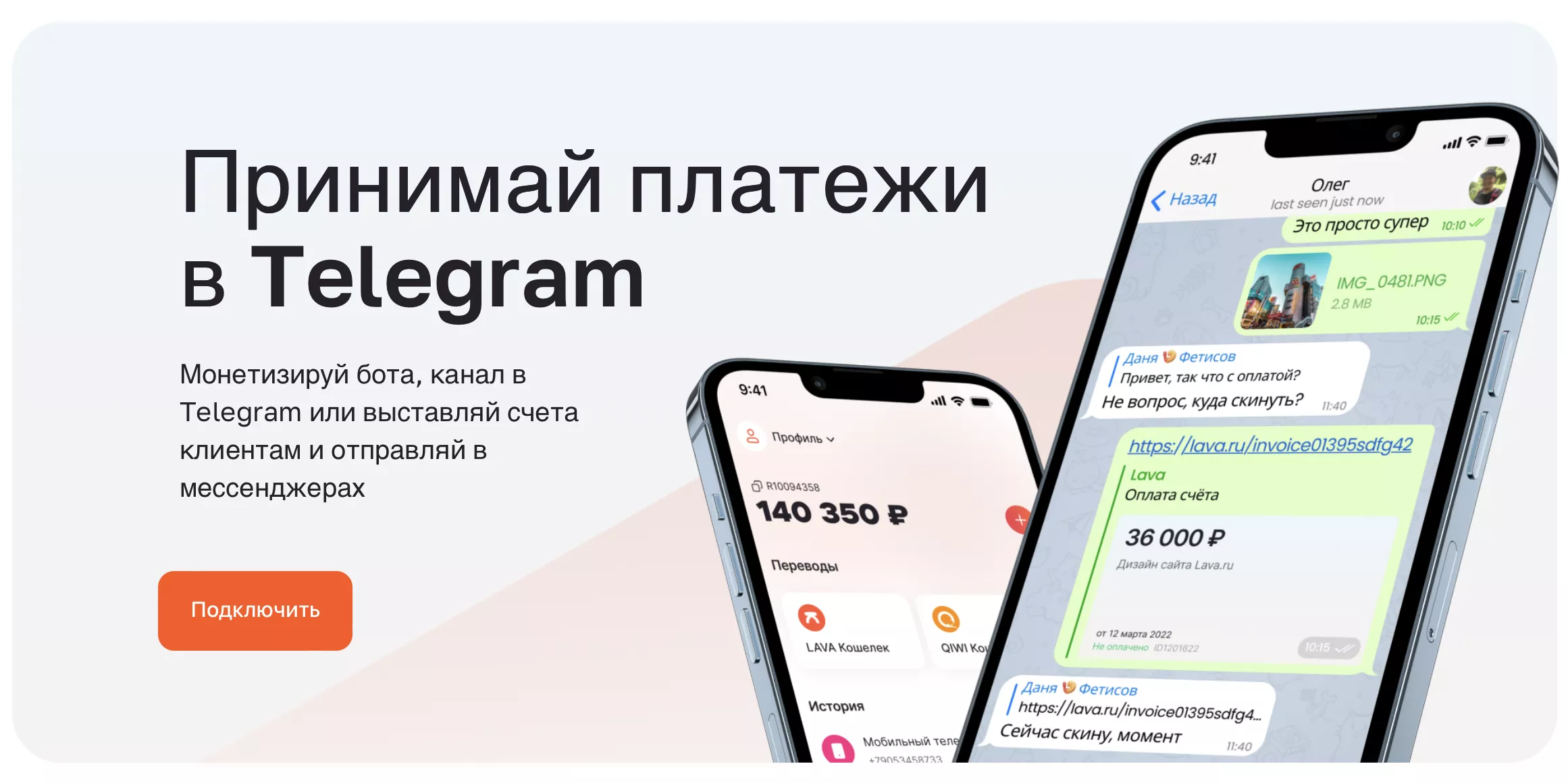 Как пополнить лава кошелек t me. Как пополнить лава кошелек t me