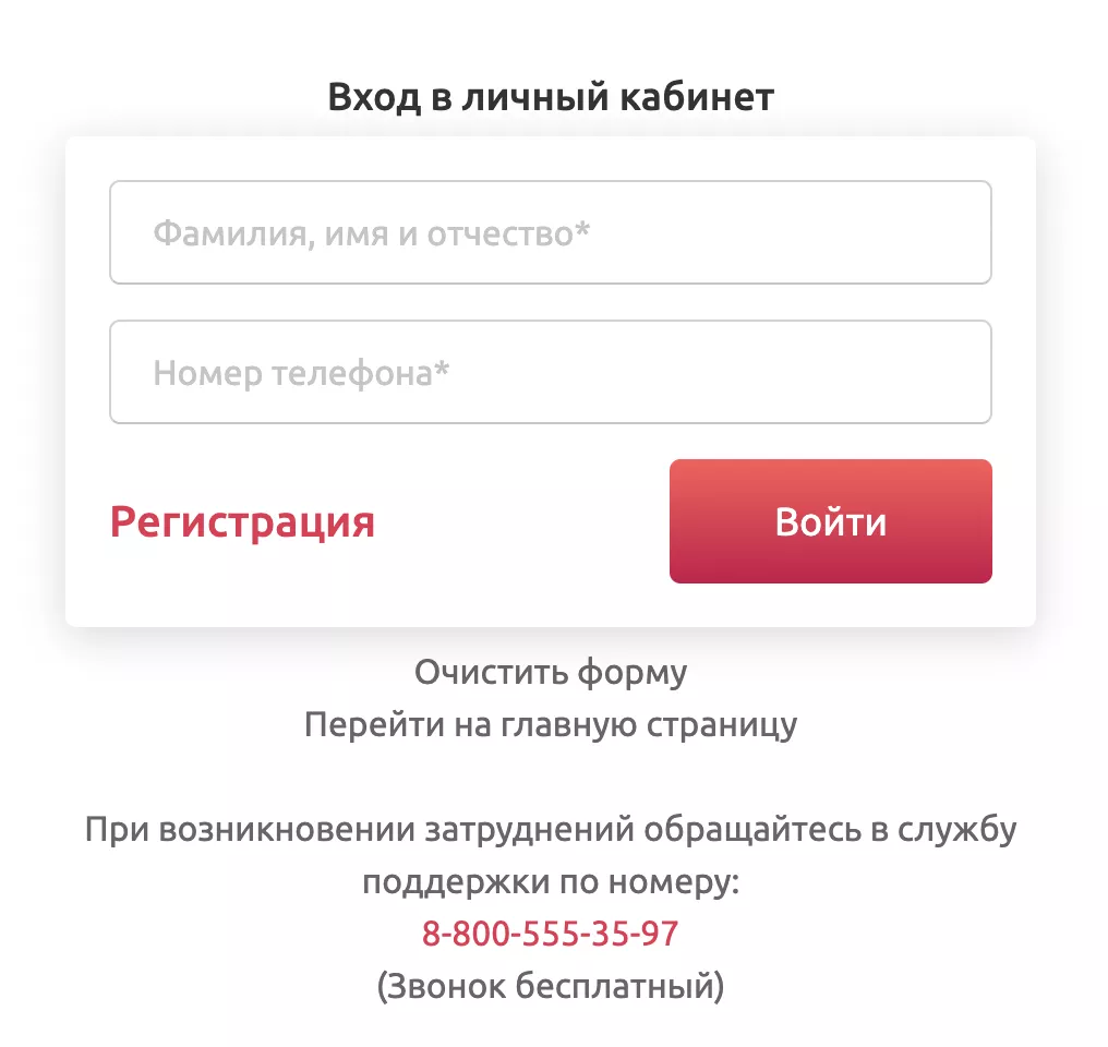 Как отписаться от Домино и вернуть деньги