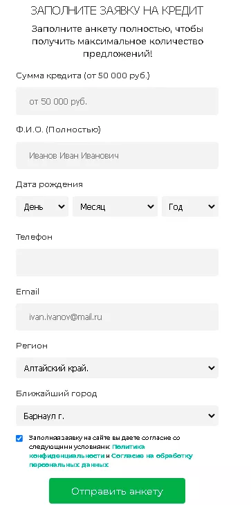 getsomemoney заявка на займ