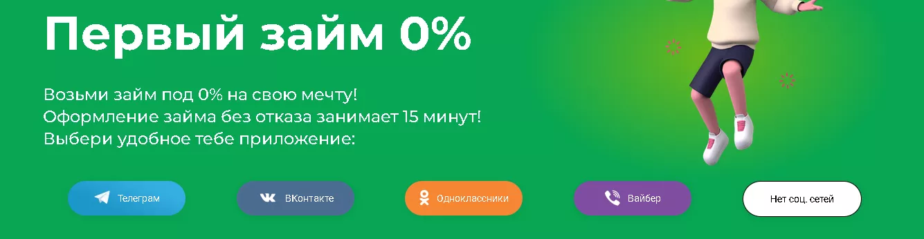 molnyazaim заявка на займ