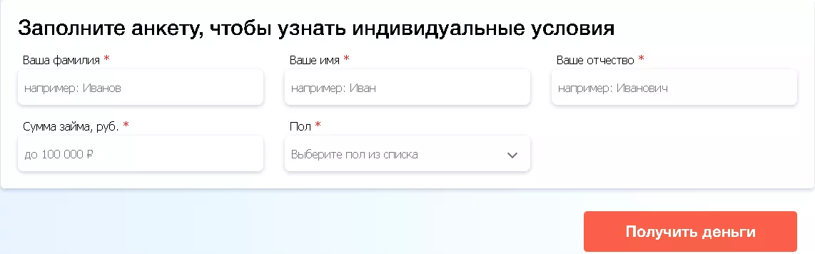 СоБанк - личный кабинет, тарифы, подать заявку во все МФО сразу