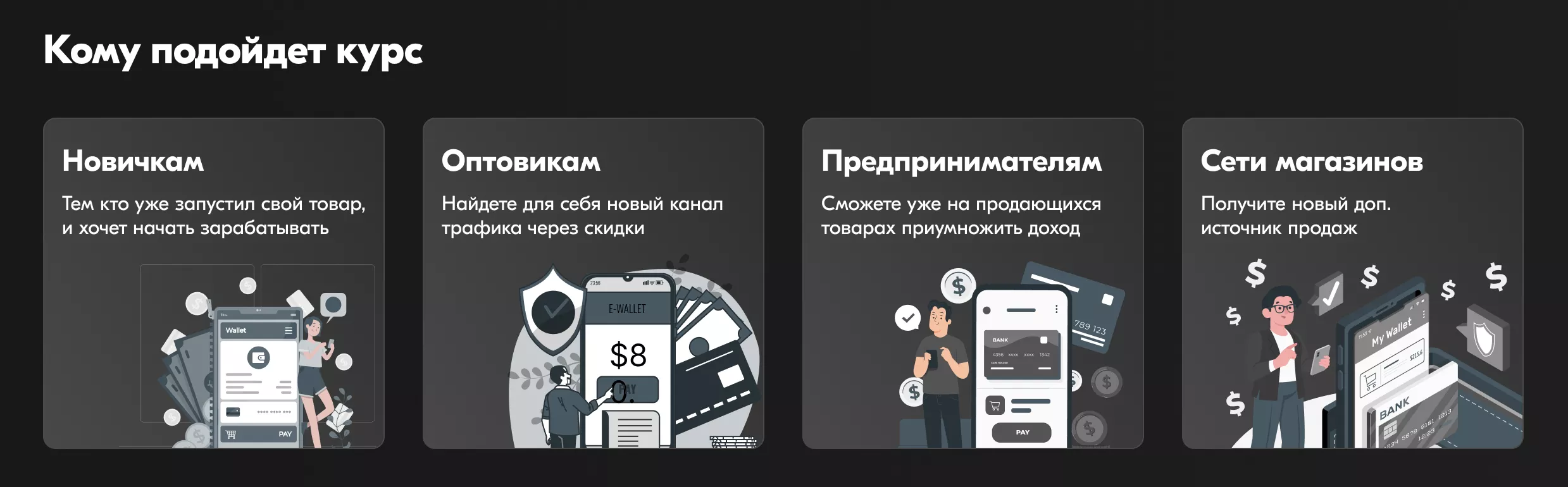 Кому предлагается курс