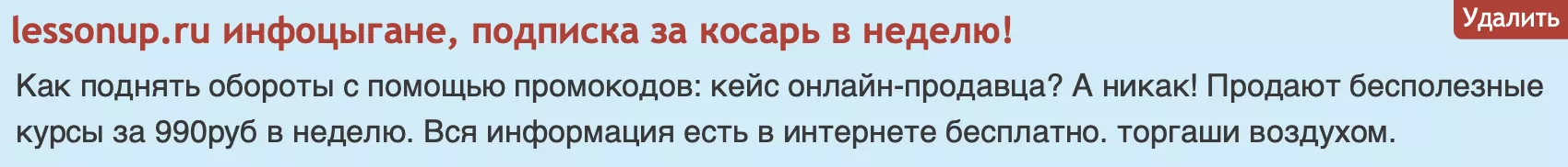 Отзыв 1 LessonUp