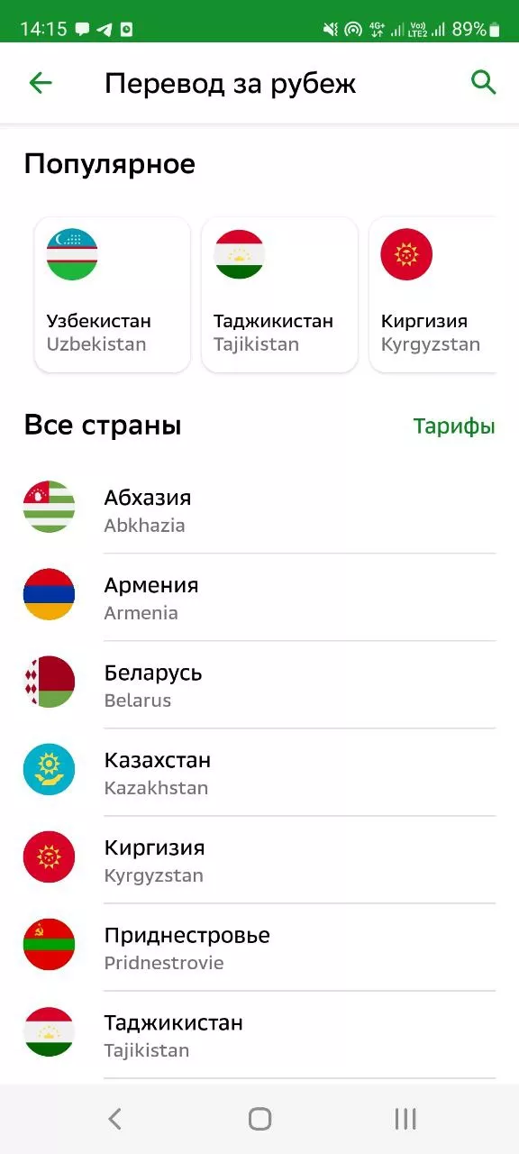 Как перевести деньги в Казахстан и где обменять рубли на тенге