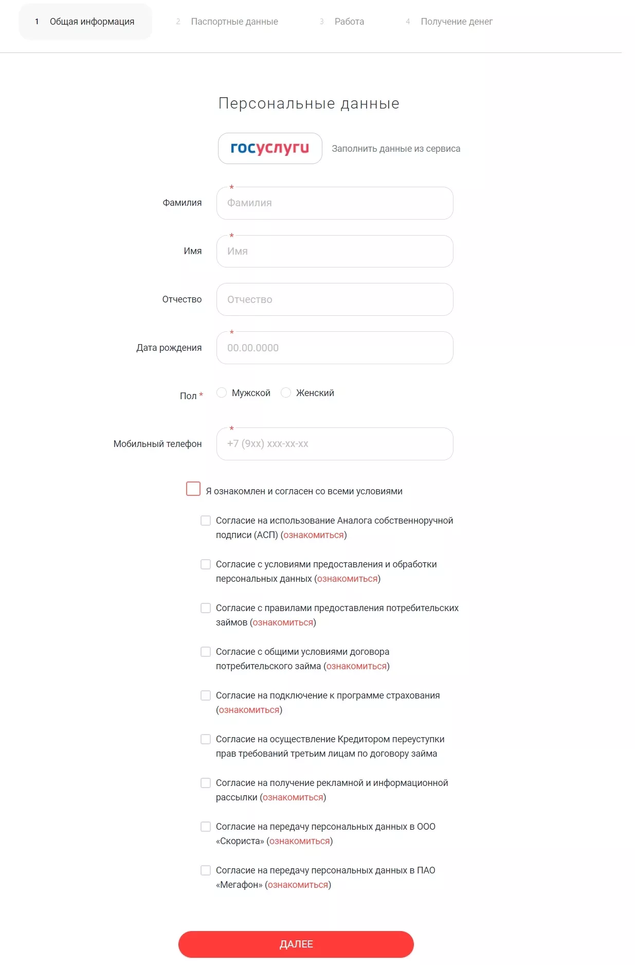 Личный кабинет вива деньги