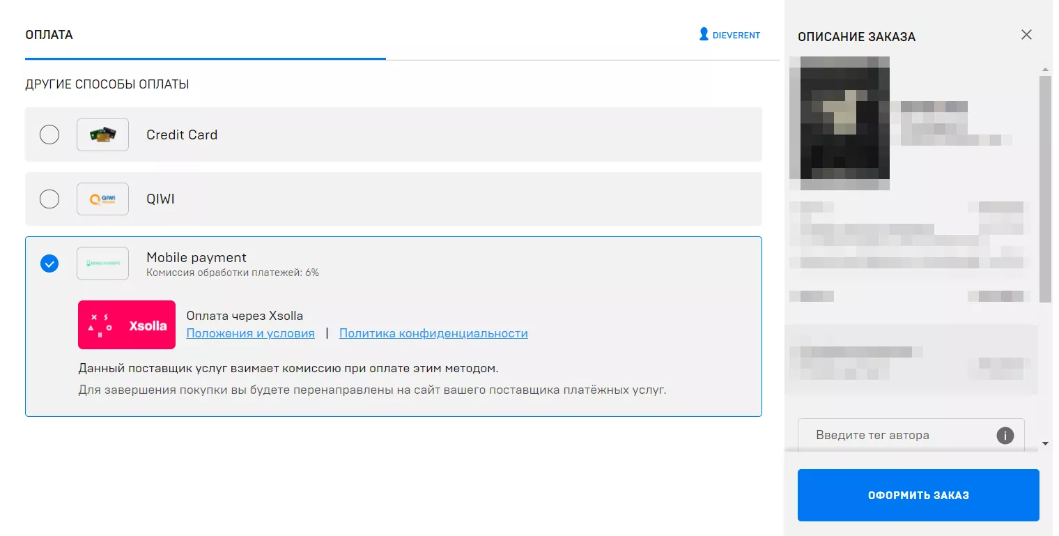 Перевод со счета мобильного