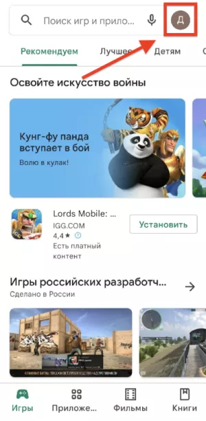 Перейти в профиль.png