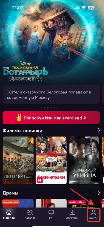 Вход в профиль